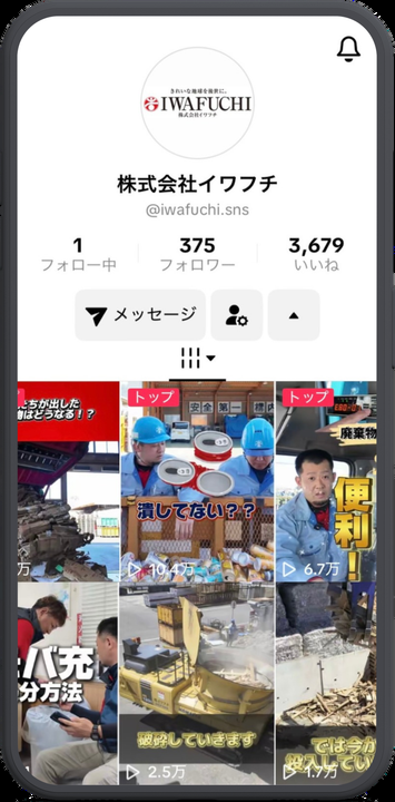 株式会社イワフチ様のSNS運用イメージ