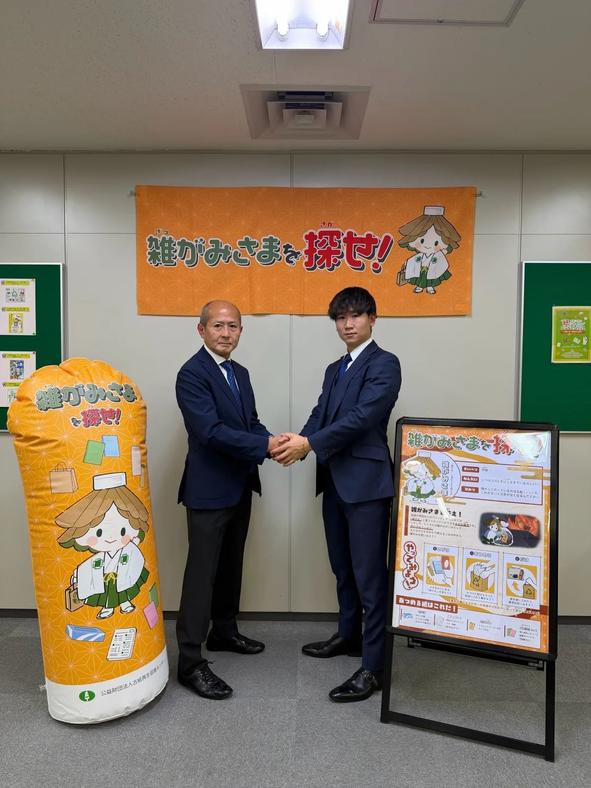 公益財団法人 古紙再生促進センターと株式会社HiBeeの代表者による握手（業務提携）